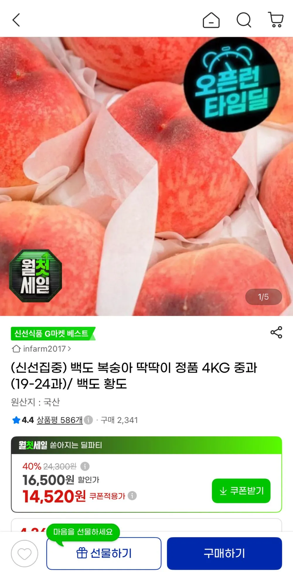 백도 복숭아 딱딱이 정품 4KG 중과