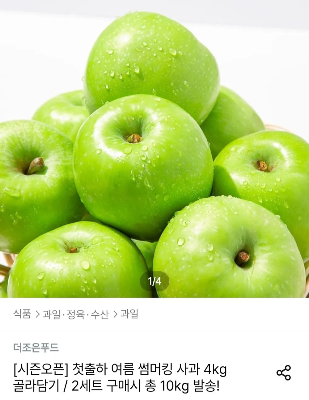 썸머킹 사과 4kg 26-33과
