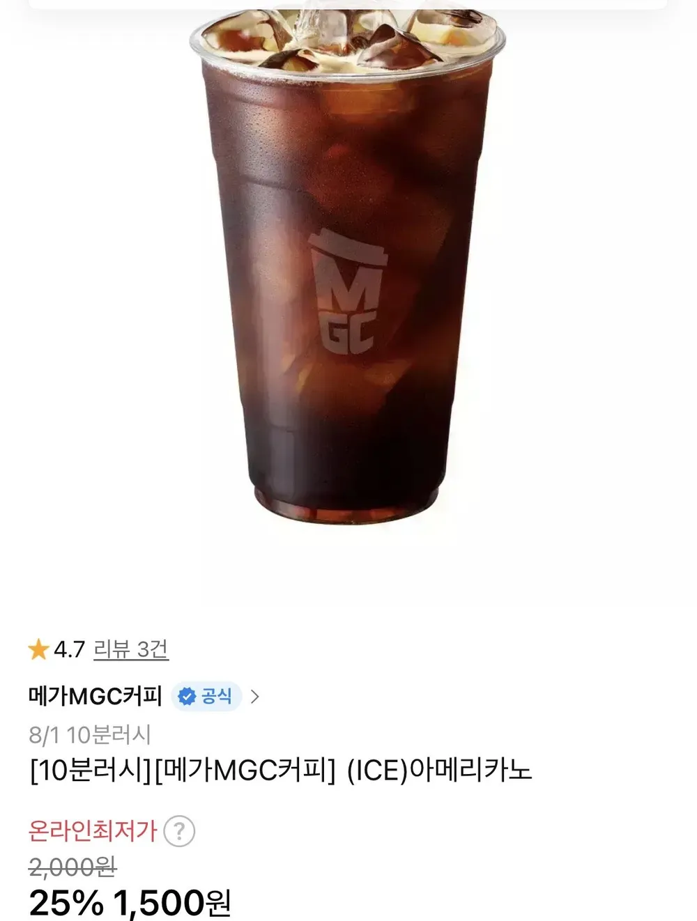 메가커피 아아