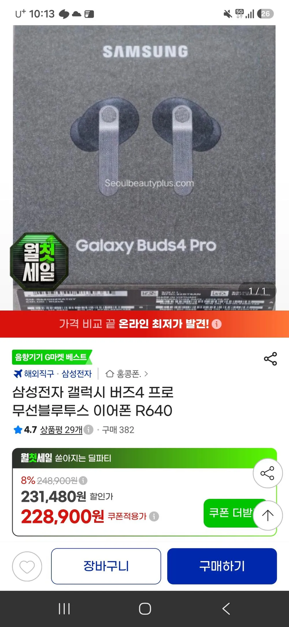 버즈4프로 직구
