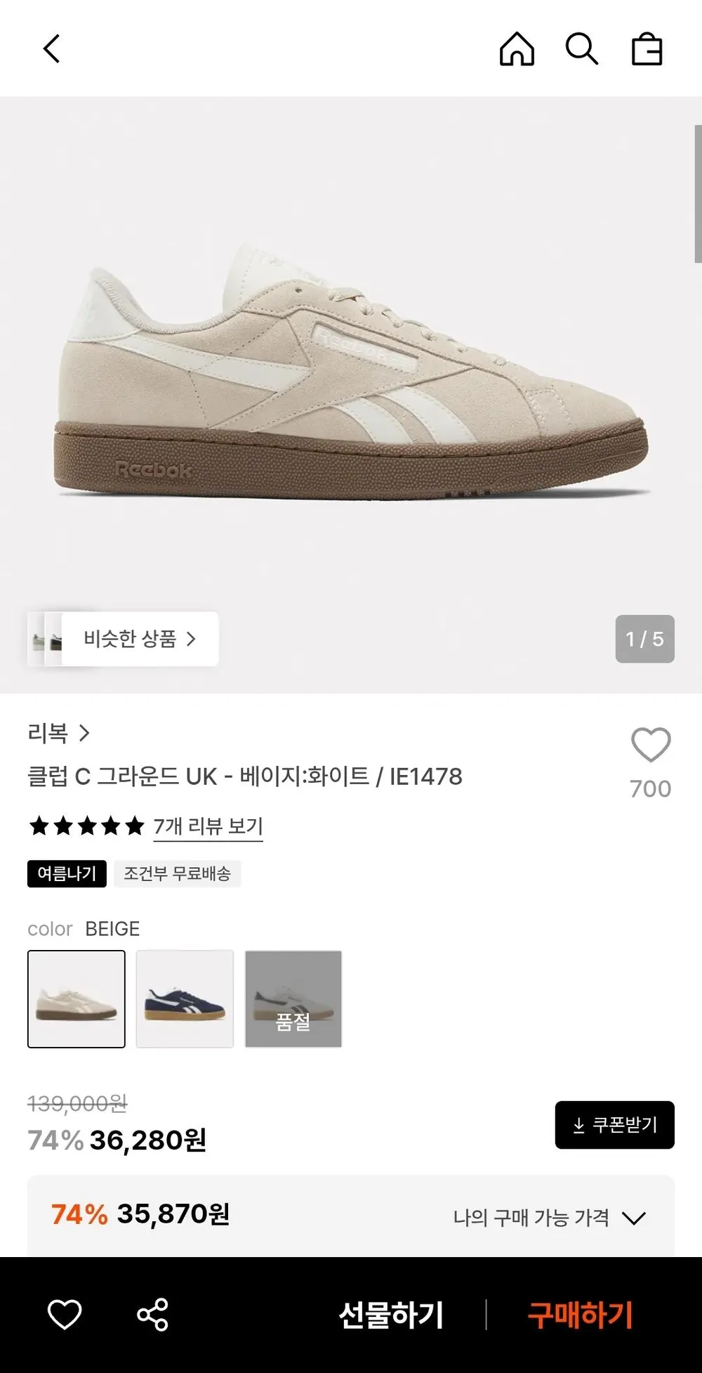 리복 클럽 C 그라운드 UK - 베이지:화이트/네이비