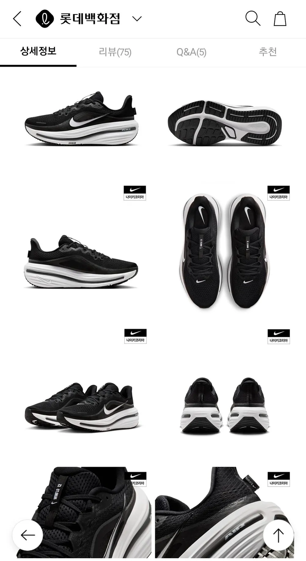 나이키 윈플로 12 HV9272-002