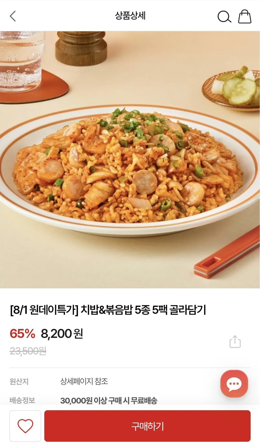 굽네 치밥&볶음밥 15팩