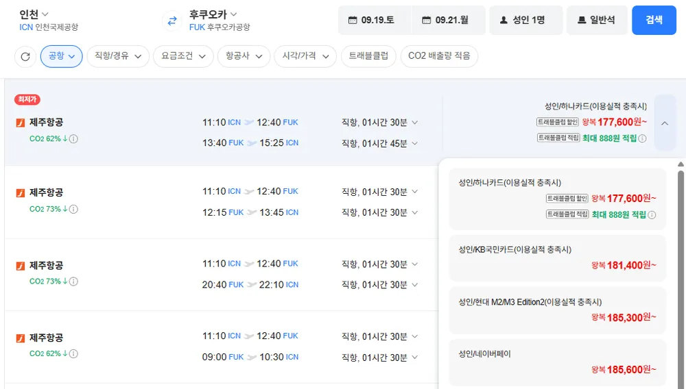 인천-후쿠오카 0919-0921