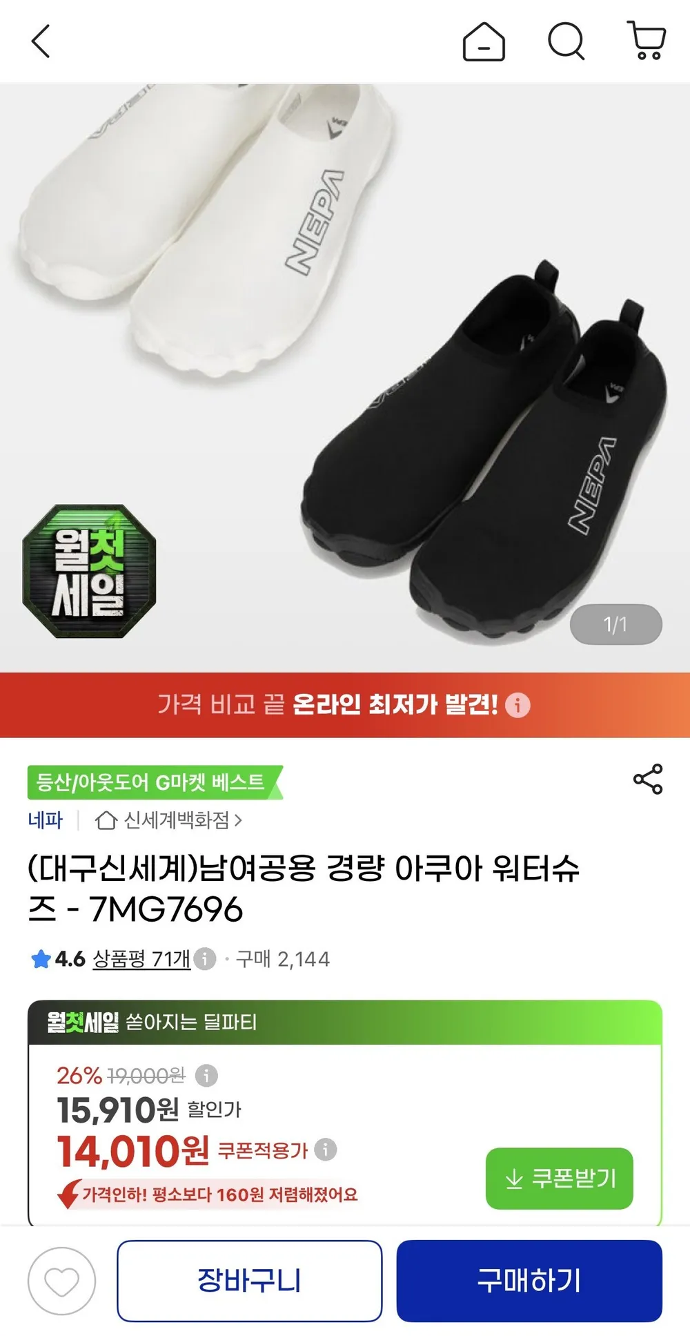 남여공용 경량 아쿠아 워터슈즈