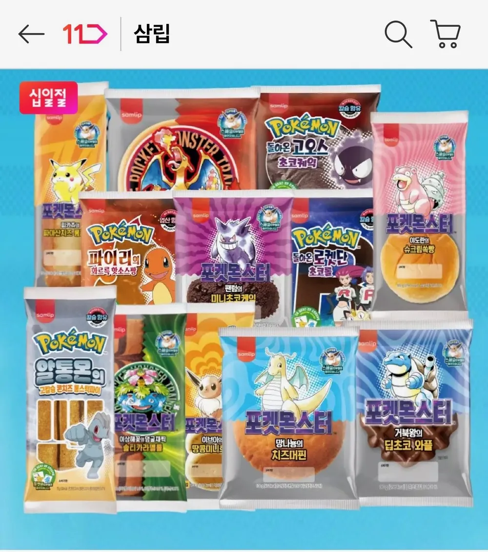 포켓몬 30주년 띠부씰빵 9봉 외