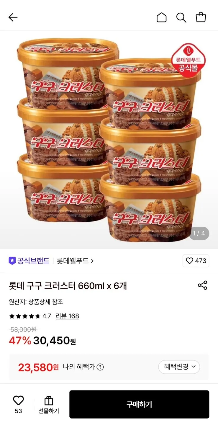 롯데 구구 크러스터 660ml x 6개