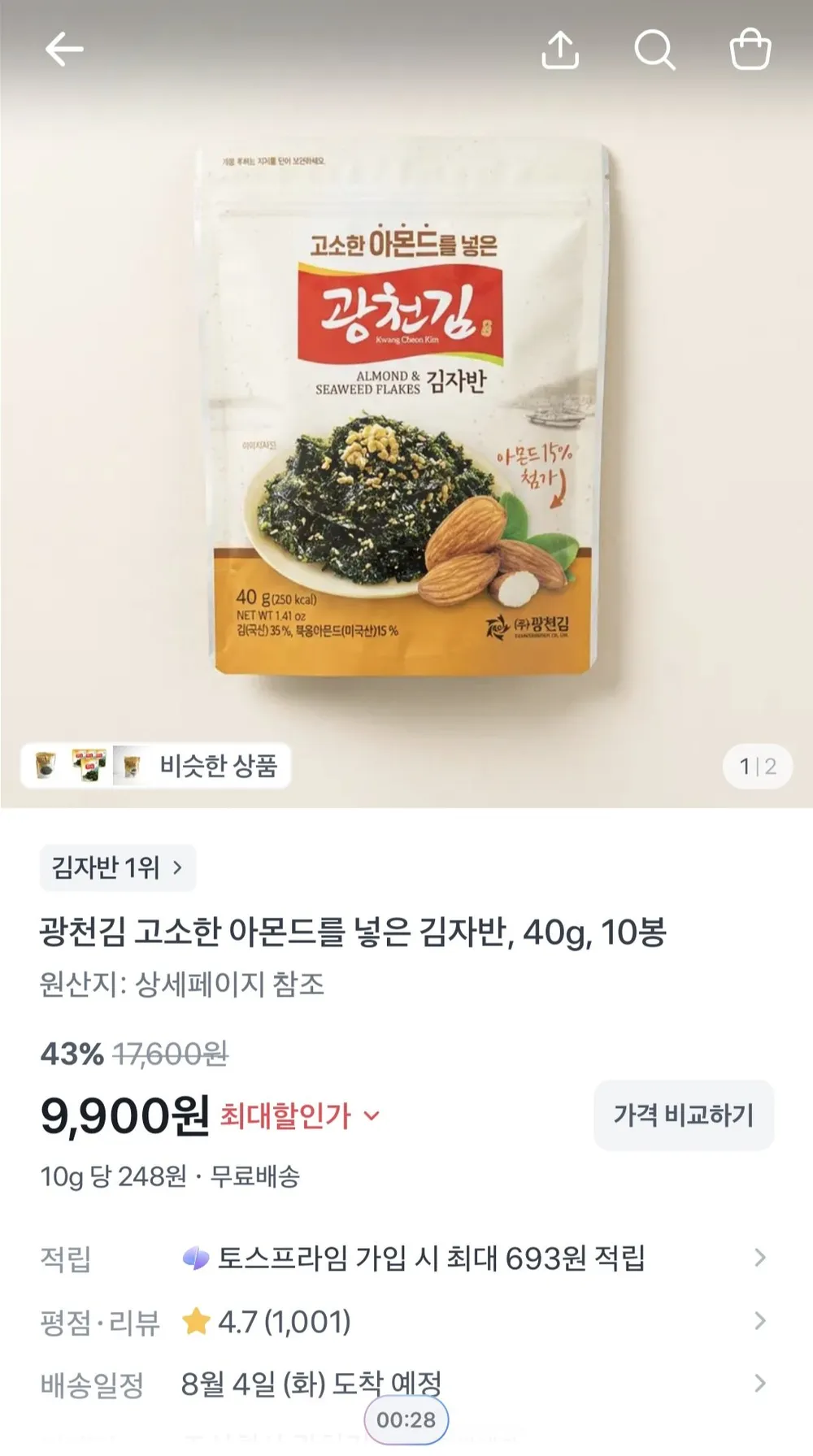 광천김 고소한 아몬드를 넣은 김자반, 40g, 10봉