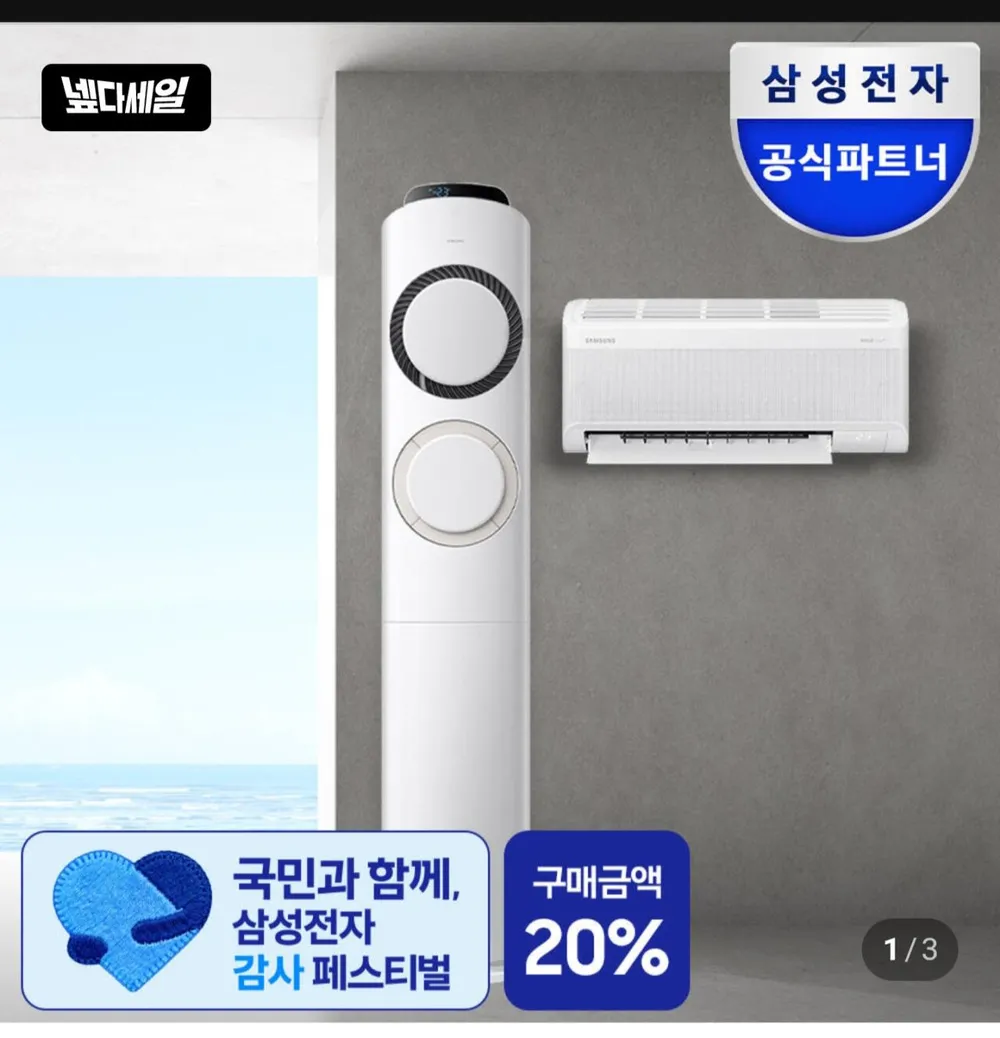 삼성 AI Q9000 멀티형 에어컨 AF60F17D11BRS 전국기본설치포함