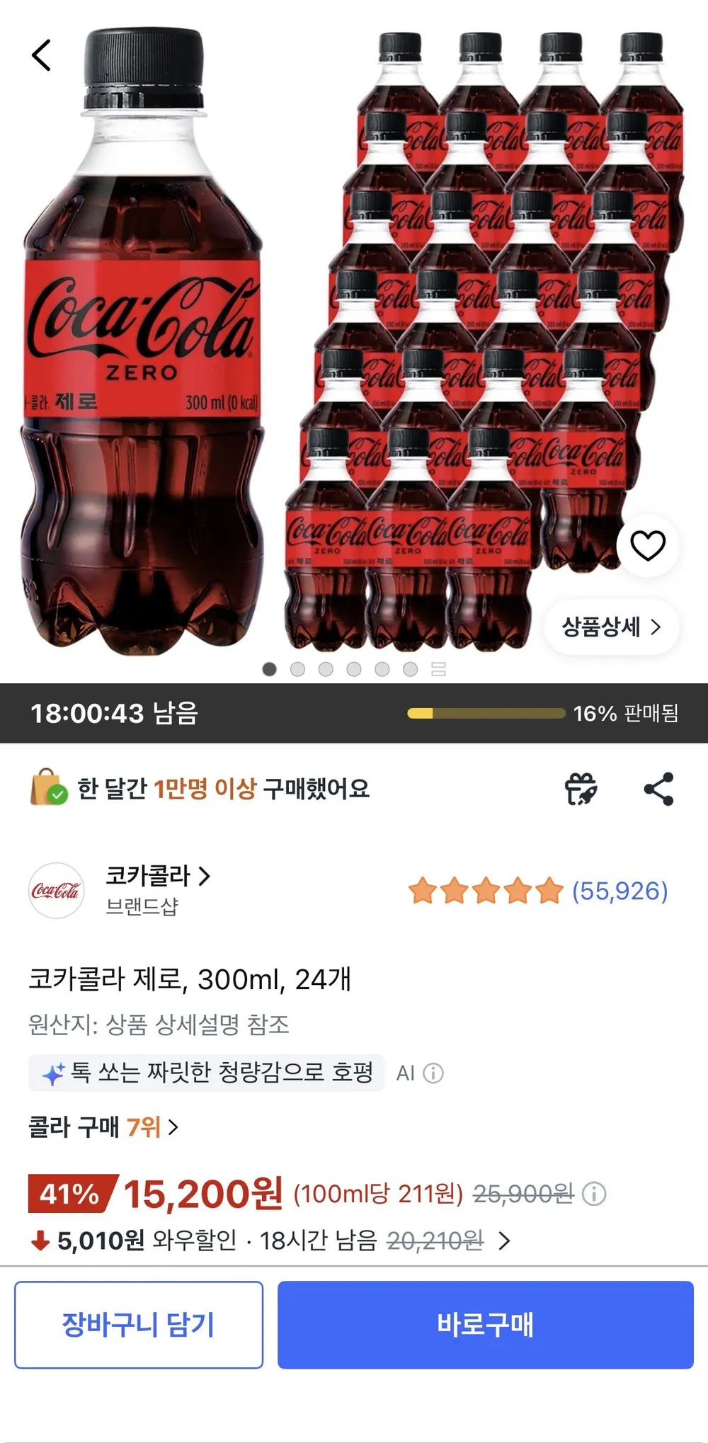코카콜라 제로, 300ml, 24개