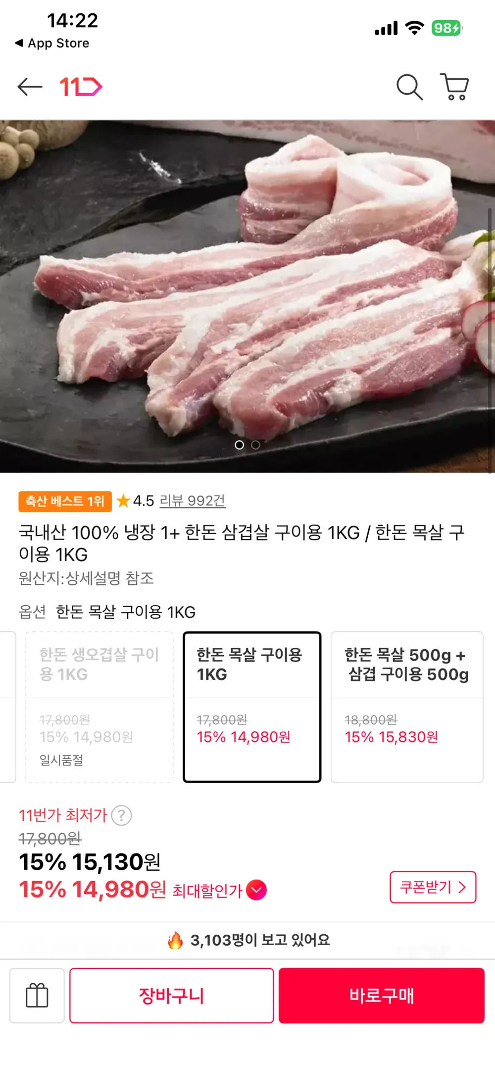 냉장 한돈 삼겹살, 목살, 반반 1kg