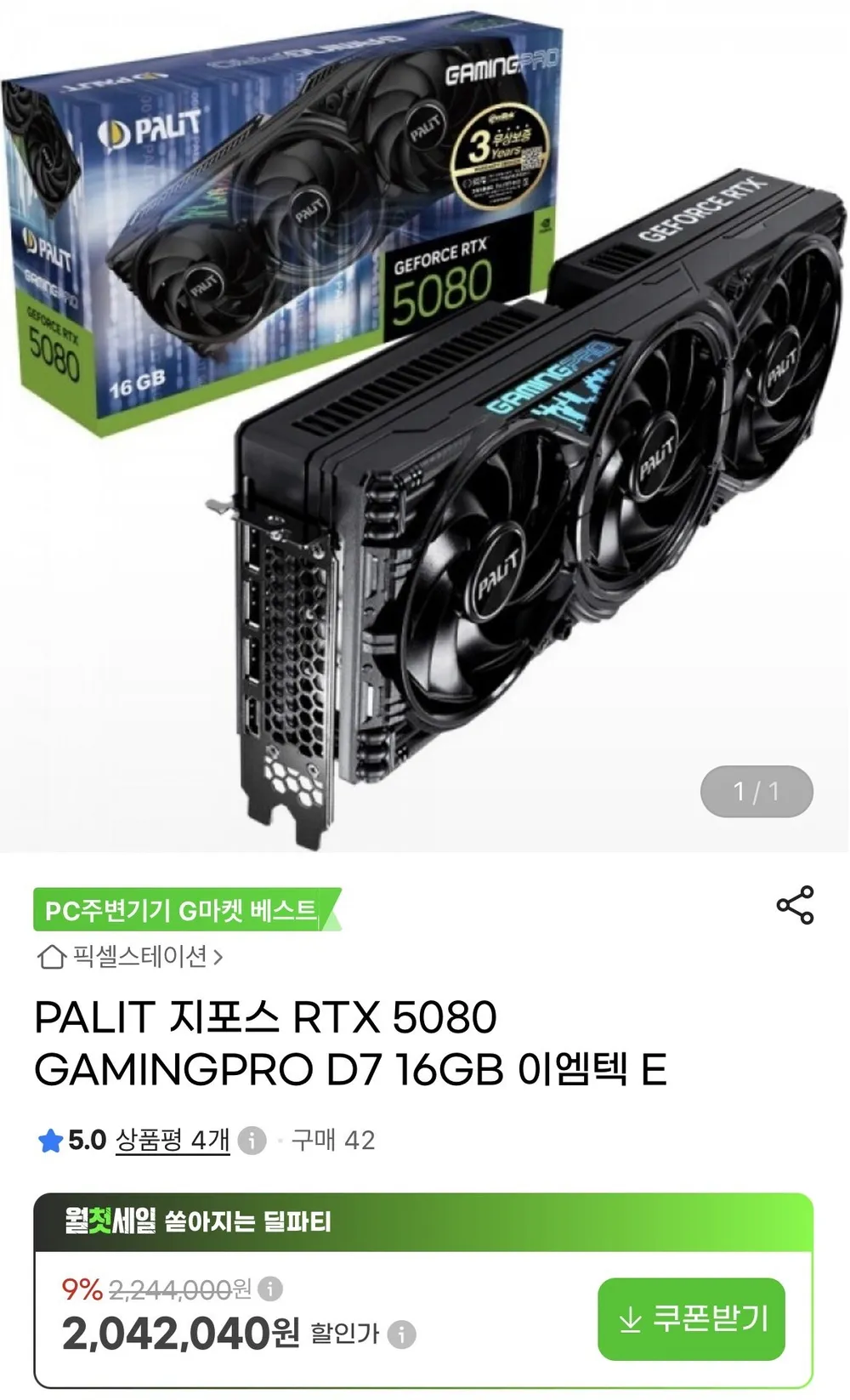 파리트 5080