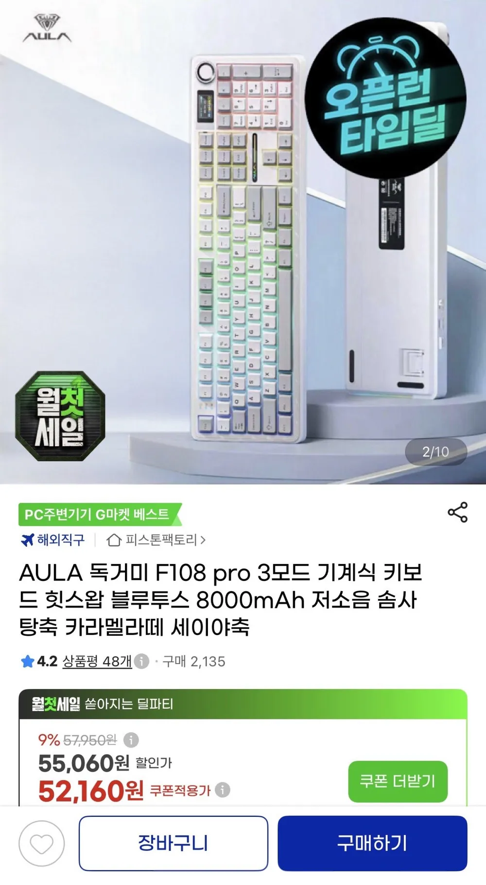 AULA 독거미 F108 PRO 저소음 솜사탕축 기계식키보드 8000mAh