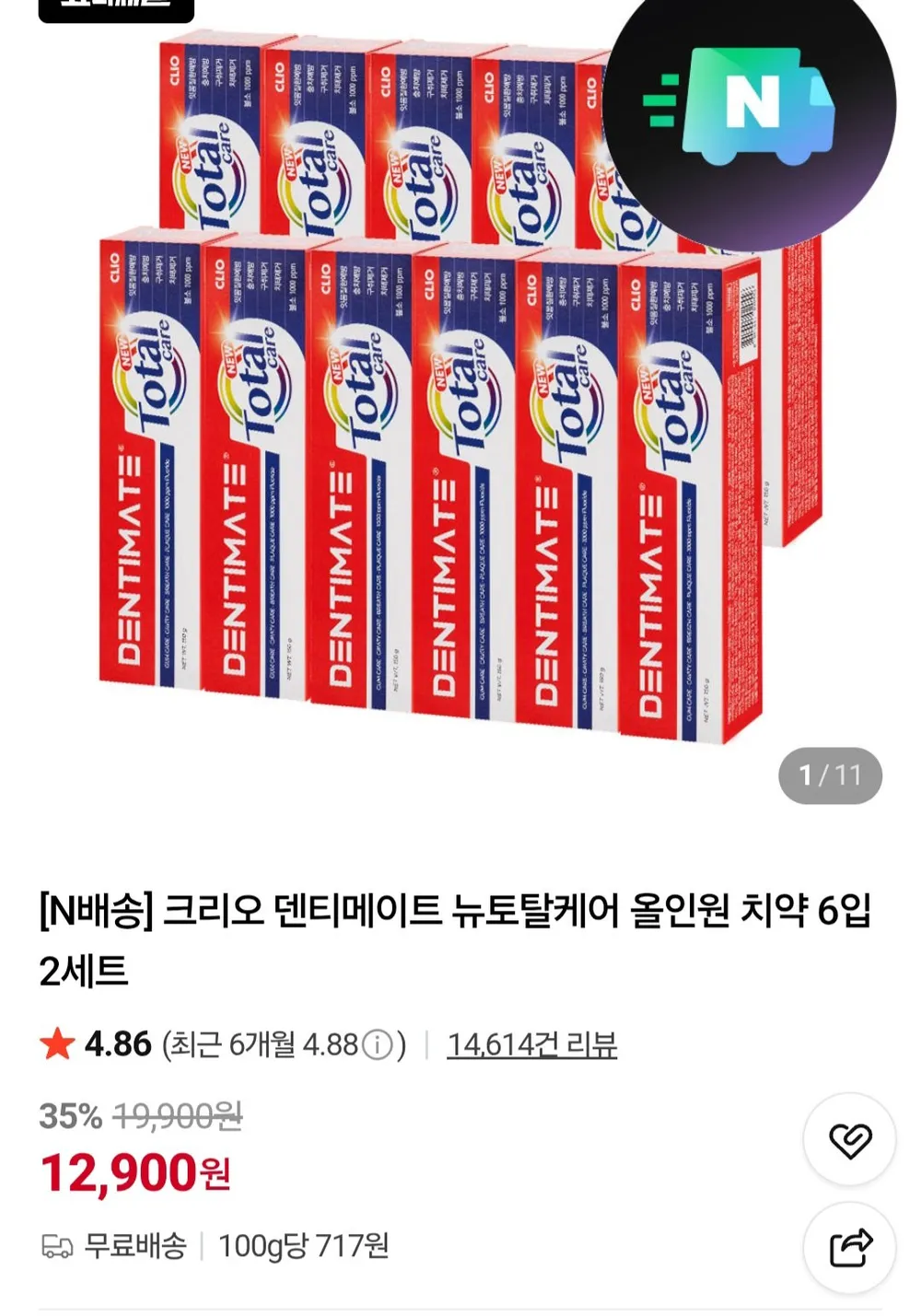 크리오 덴티메이트 뉴 토탈케어 치약 150g 6개 2세트