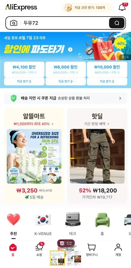 콩앤콩 저당두유 검은콩 검은깨 190ml x 72팩