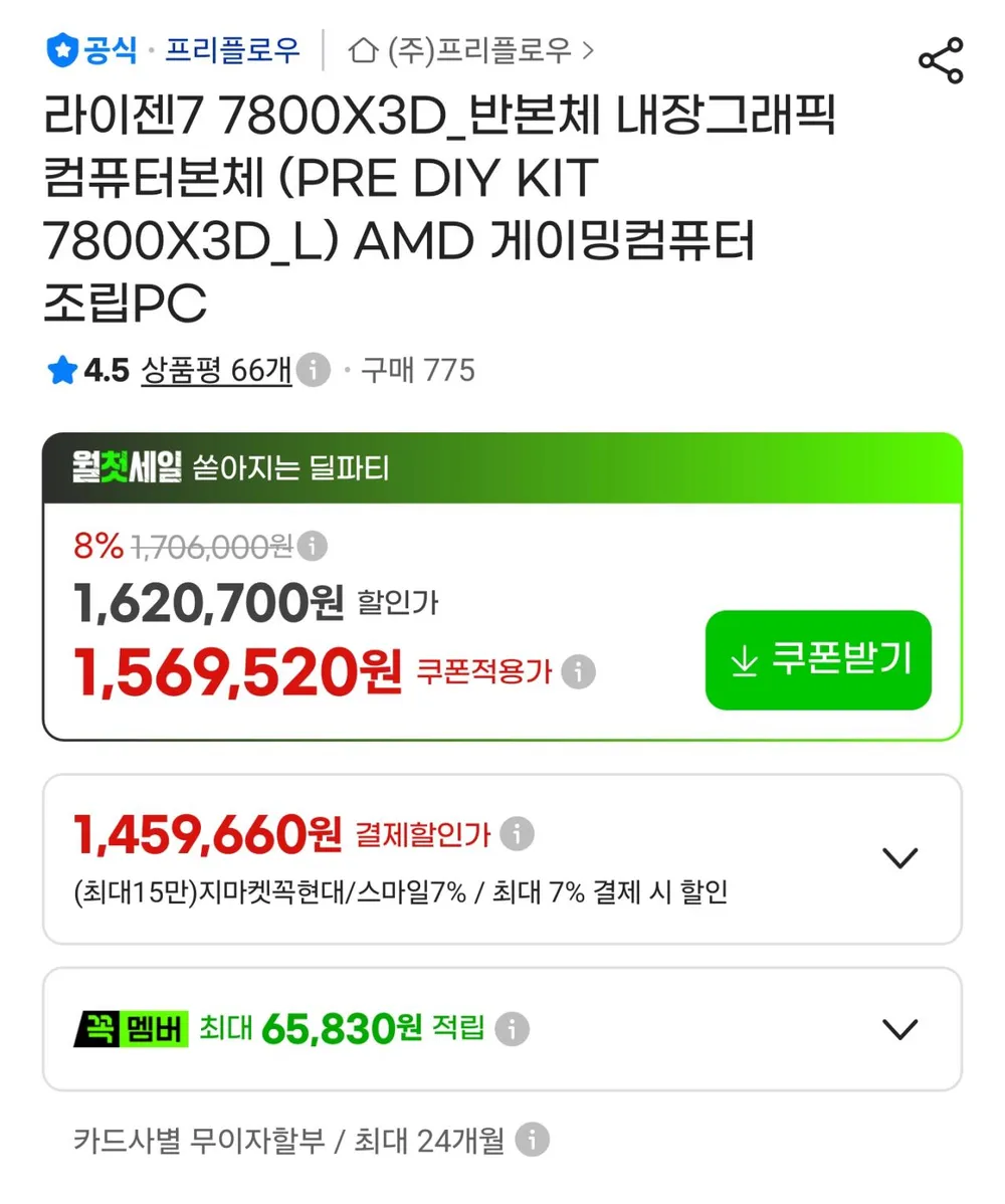 반본체 모음집 게이밍 편