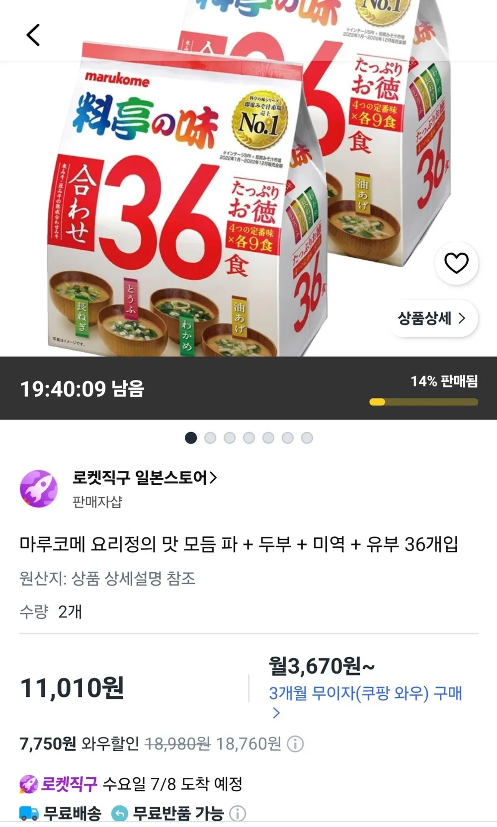 마루코메 요리정의 맛 모듬 파 + 두부 + 미역 + 유부 36개입 X 2개