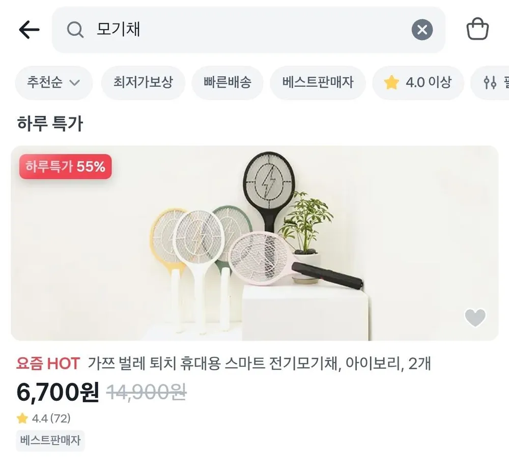 가쯔 모기채 2개