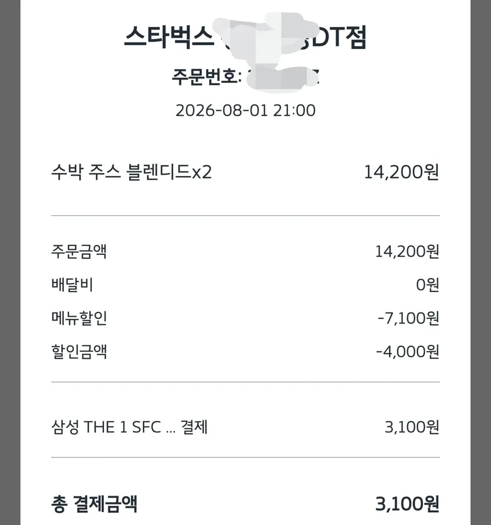 수박주스 블렌디드 2잔