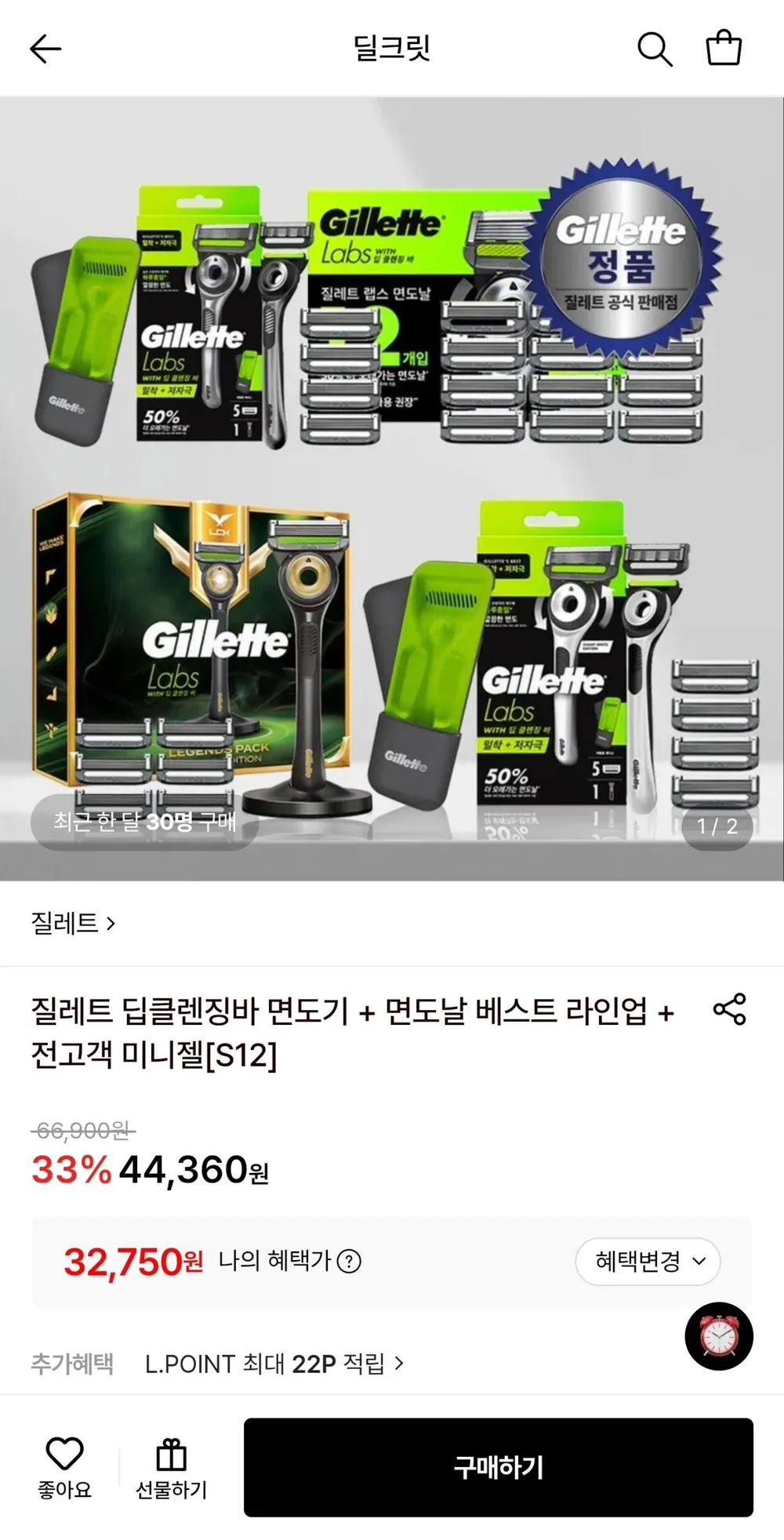 질레트랩스 딥클렌징바 샤프화이트 핸들1+면도날5입+트래블케이스1+증정
