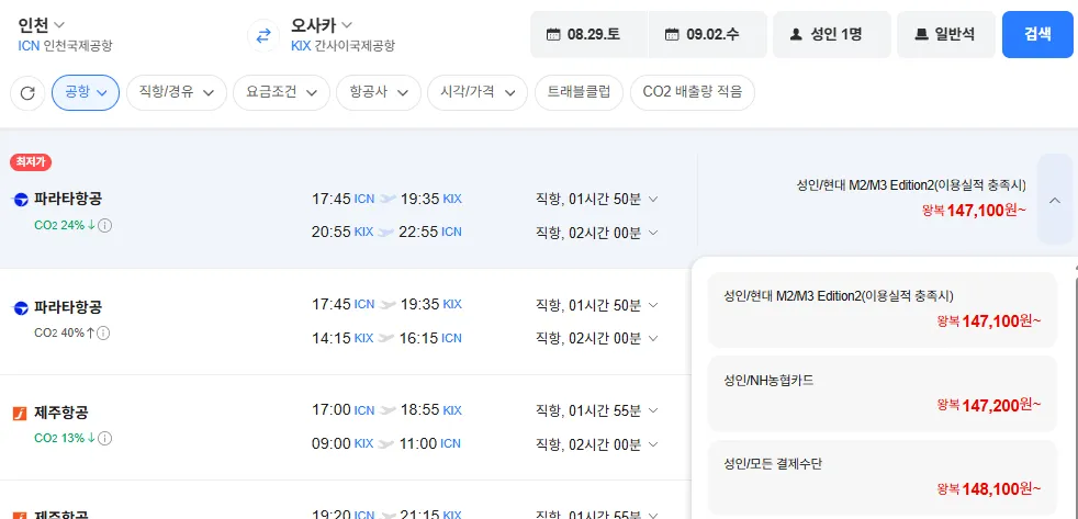 인천-오사카 0829-0902