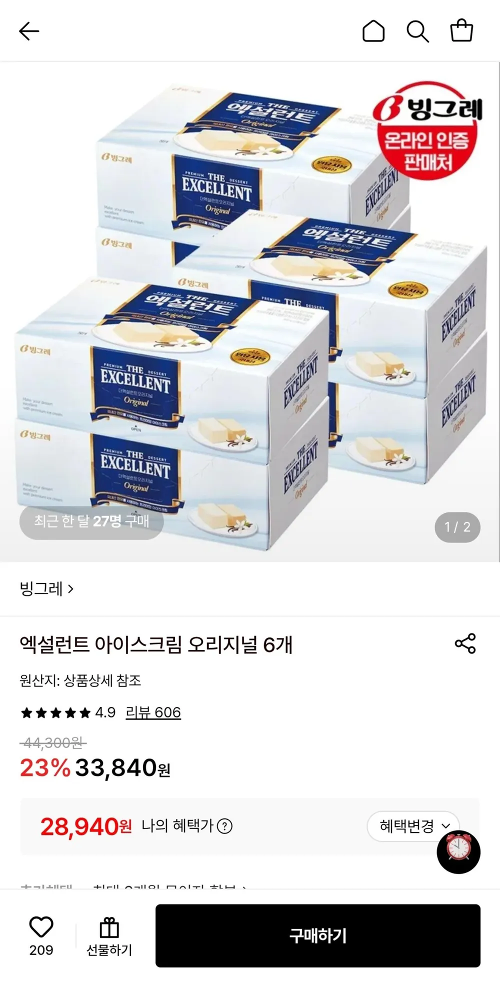 빙그레 엑설런트 아이스크림 오리지널 6개