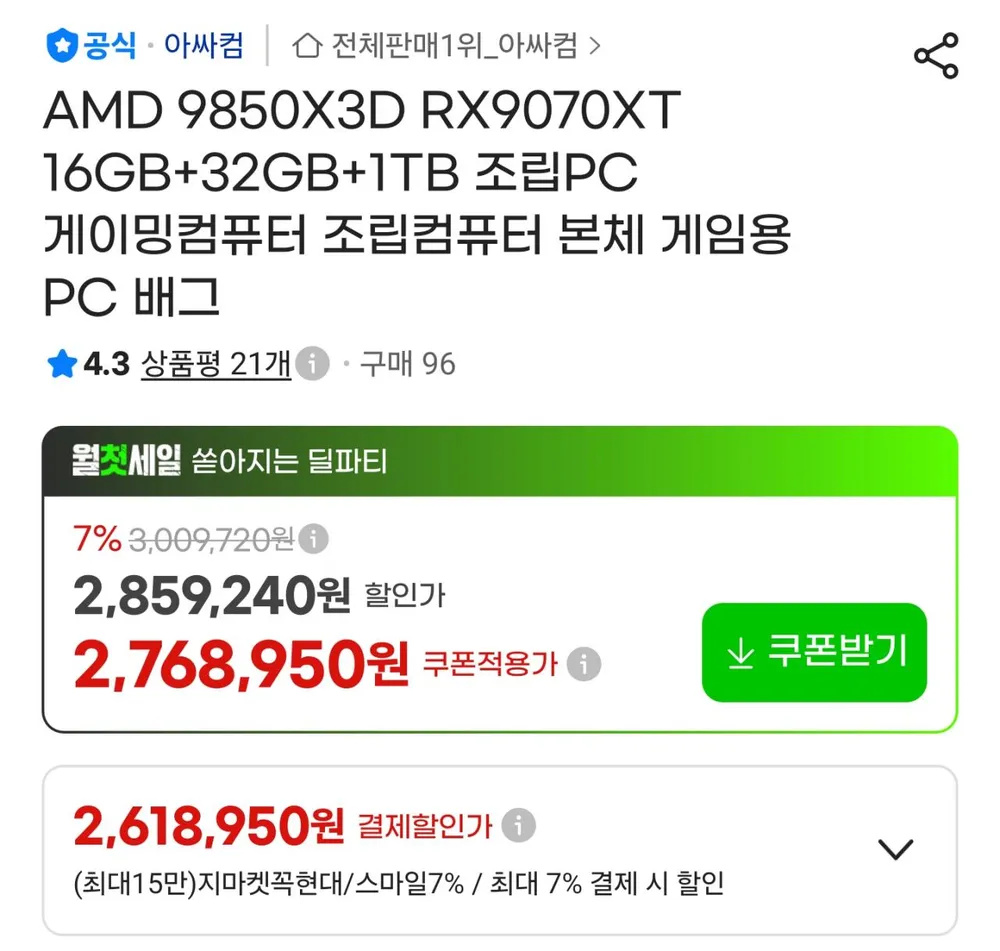 모음집 이후 올라온 구매할만한 본체