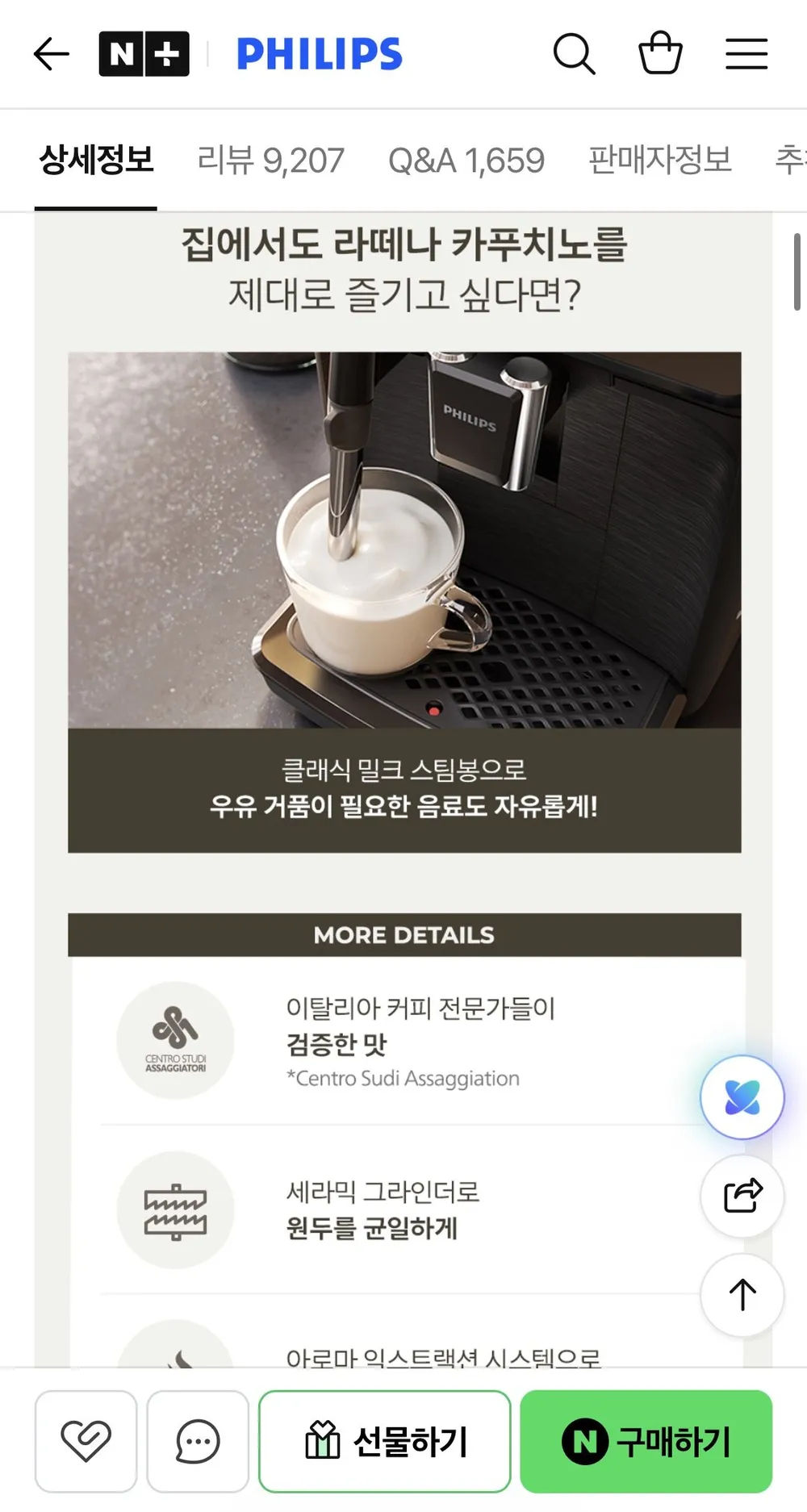 필립스 EP1220/19 전자동 원두 커피머신