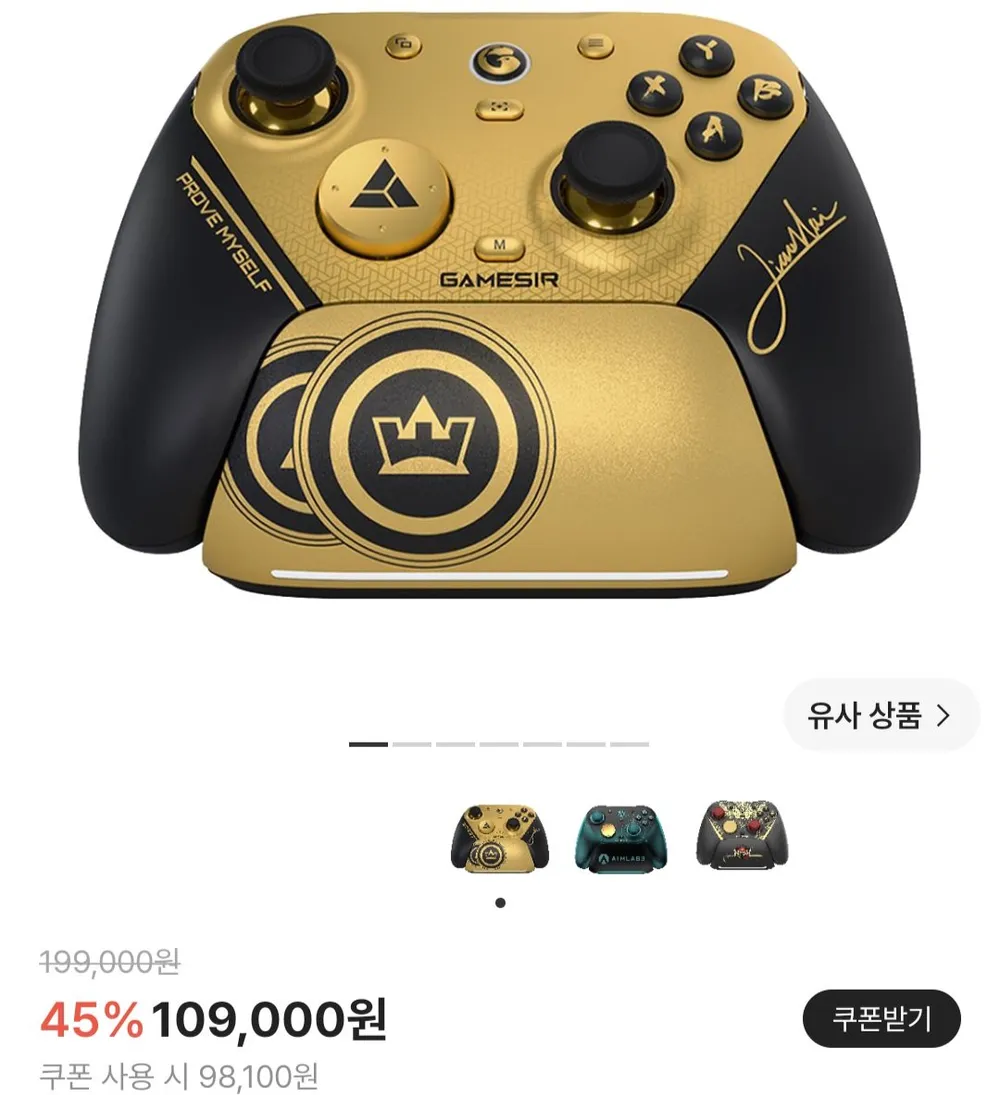 정발 게임서 G7 Pro 8K Champion/Nioh Edition 에디션 FPS 유무선 게임패드
