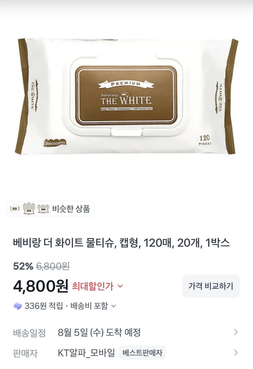 베비랑 더 화이트 물티슈 캡형 120매 20팩