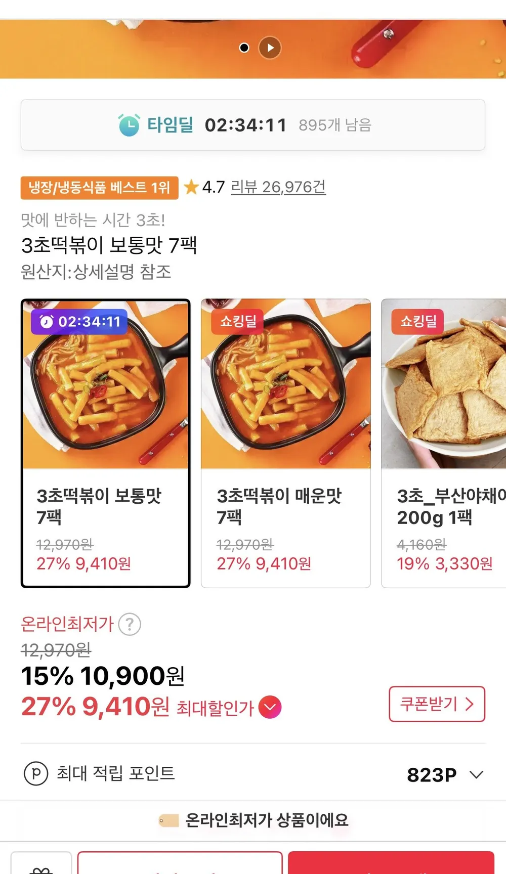 3초 떡볶이 7팩