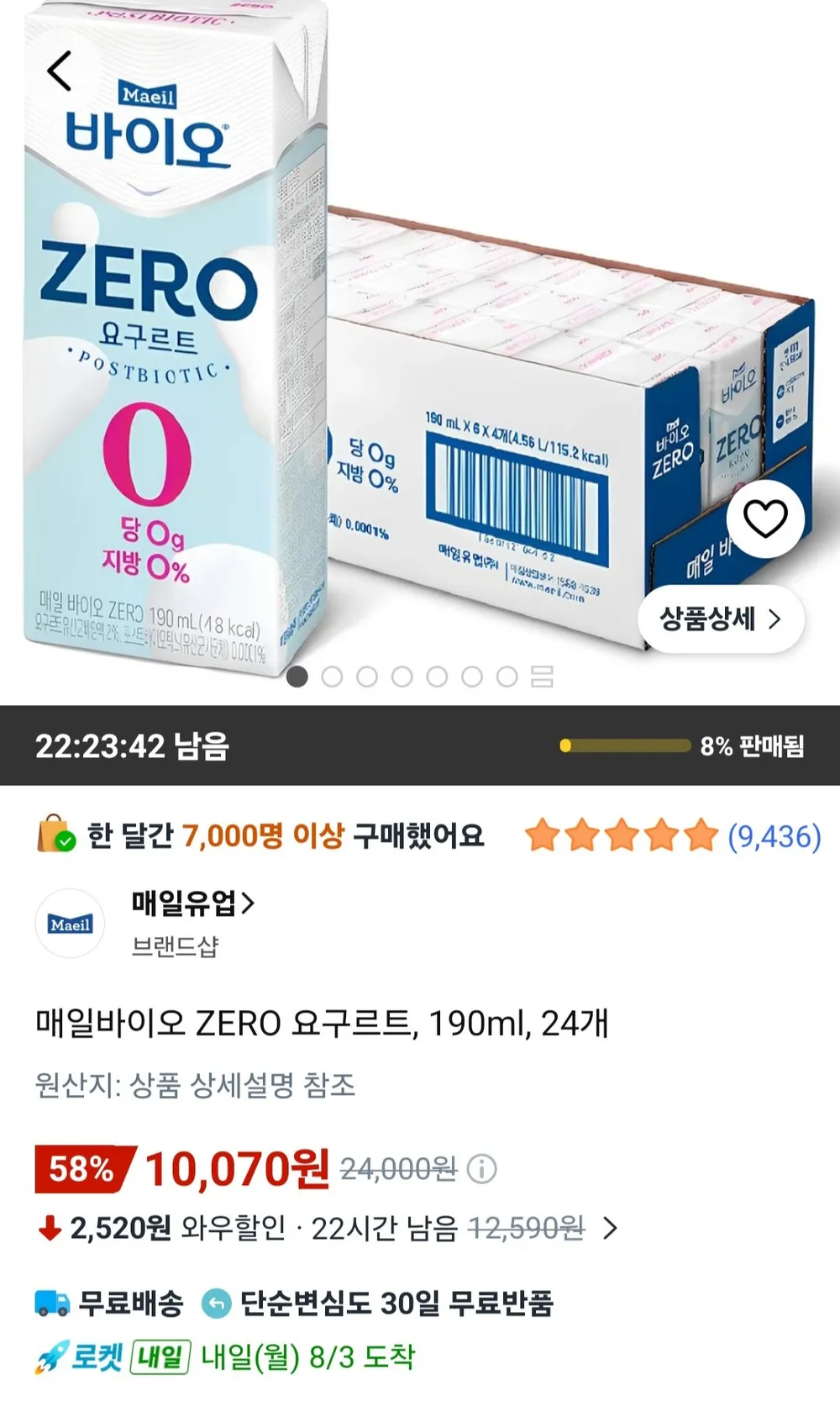 매일바이오 ZERO 요구르트, 190ml, 24개
