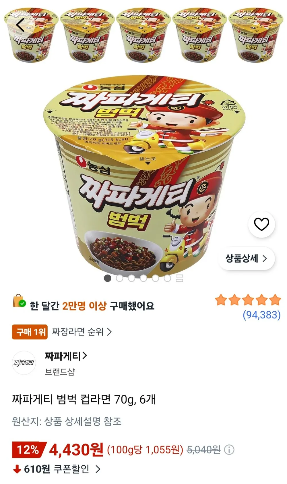 짜파게티 범벅 컵라면 70g, 6개