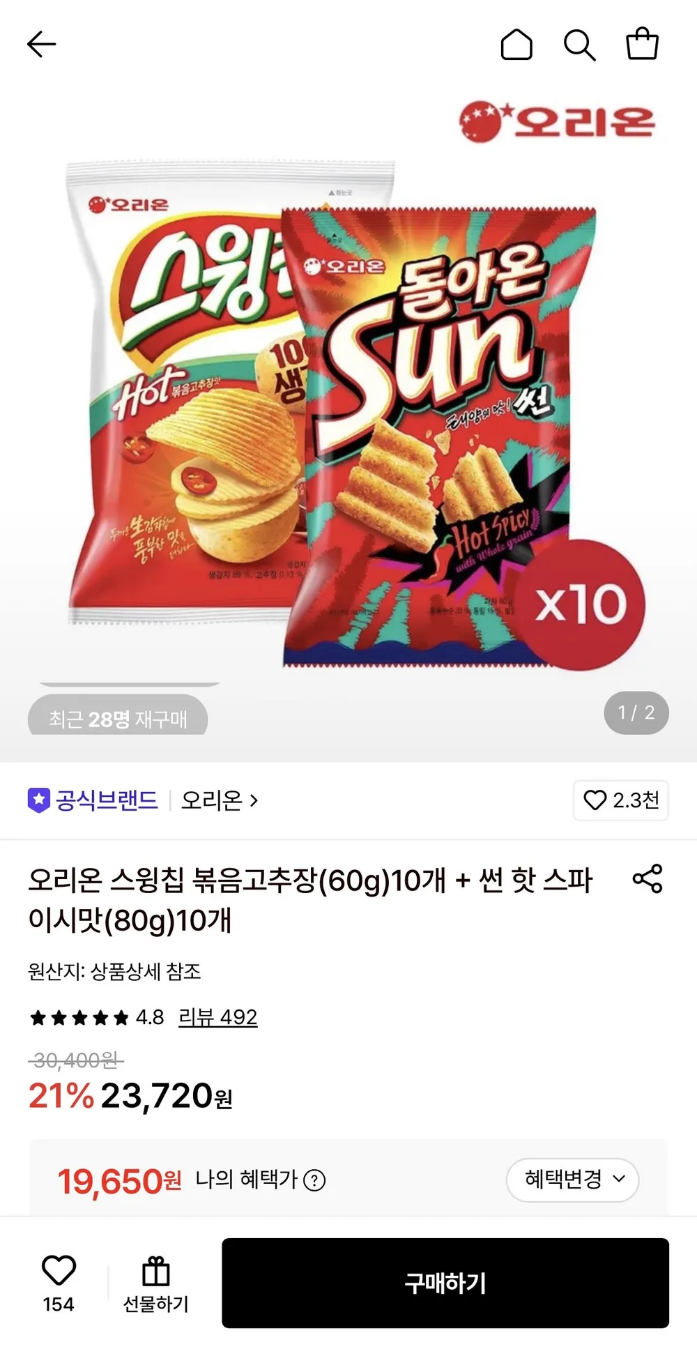 오리온 스윙칩 볶음고추장(60g) 10개+썬 핫 스파이시맛(80g) 10개