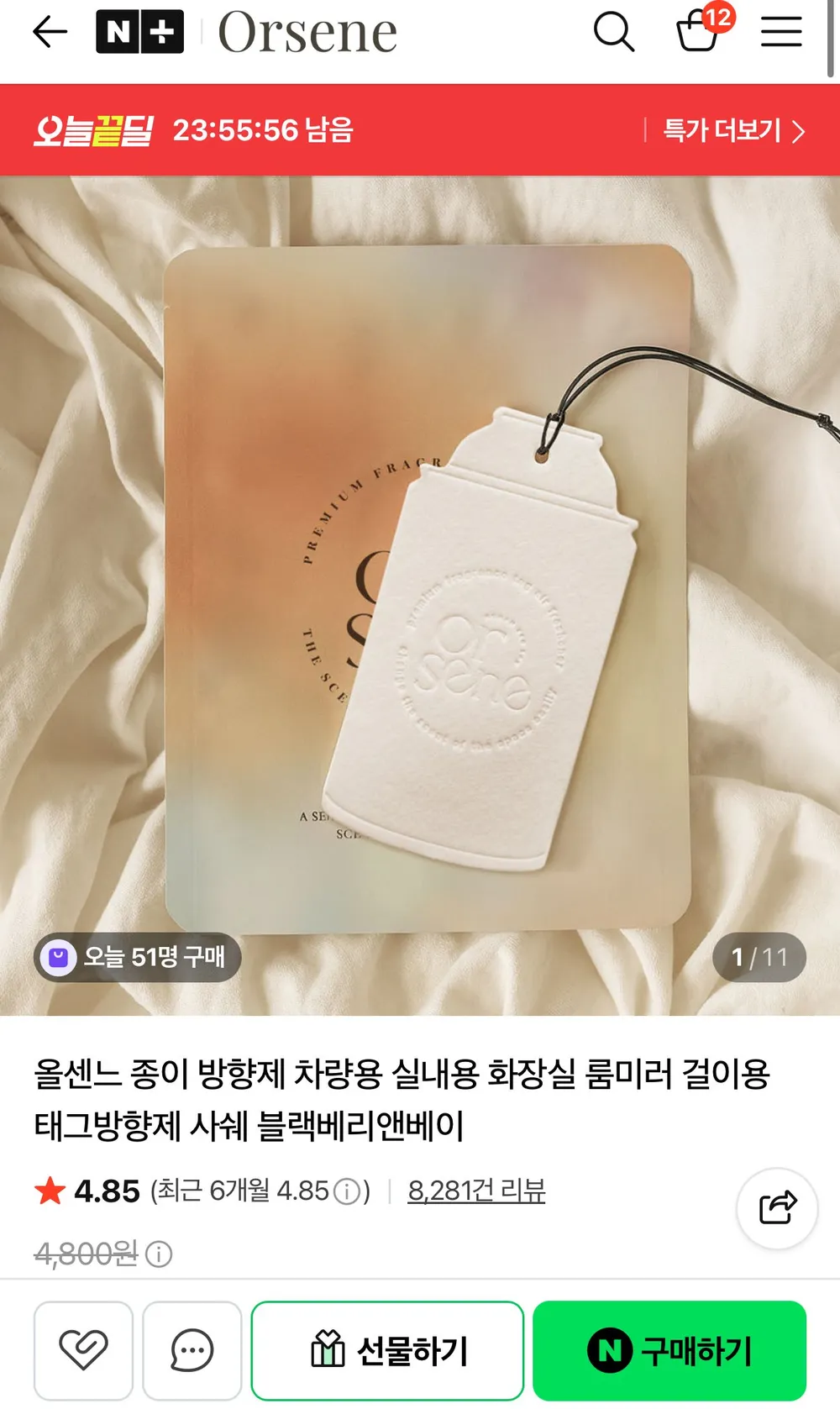 올센느 종이 방향제