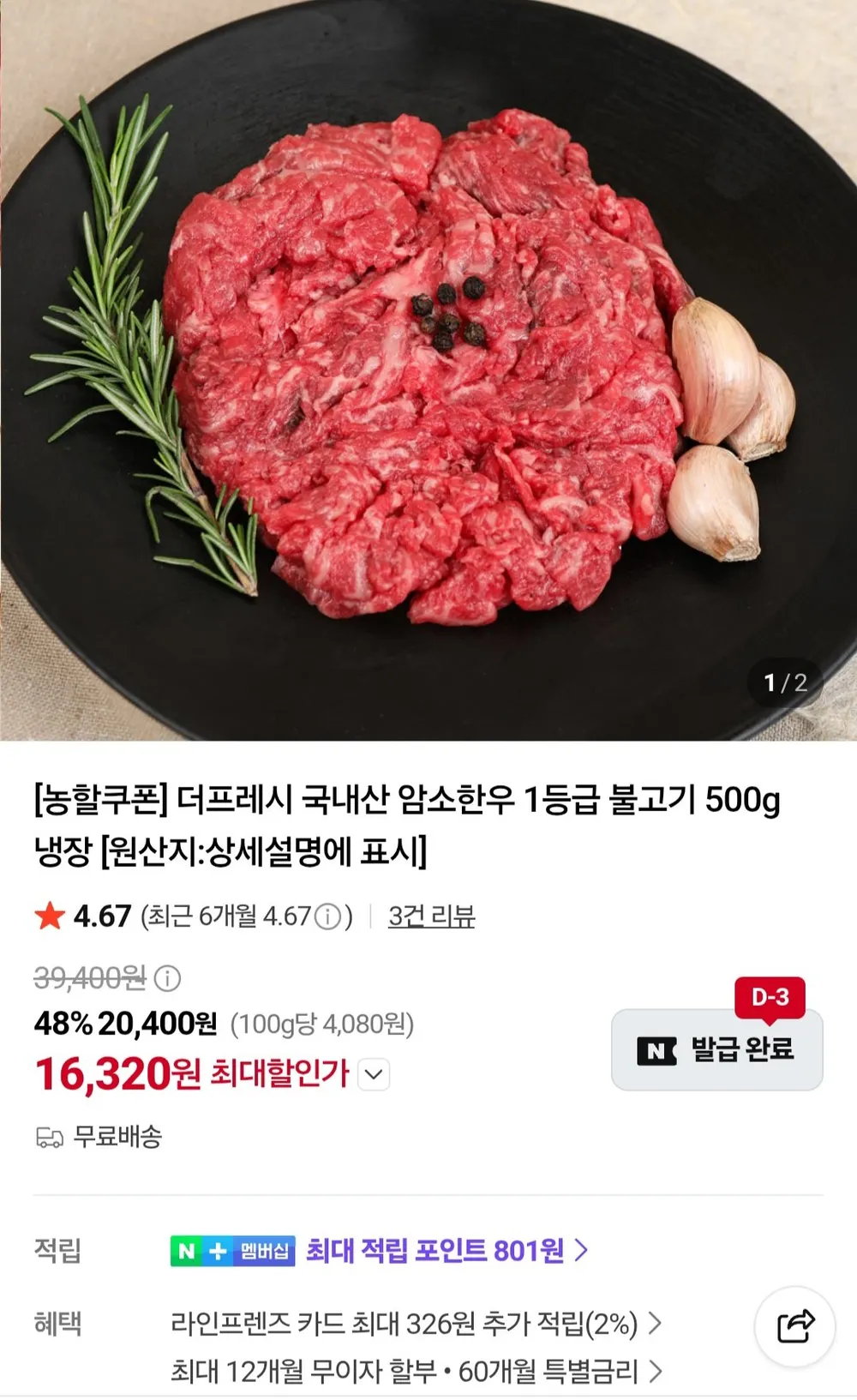 하늘보리 외 12종 500ml 20+20 삼성카드