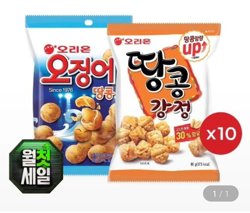 땅콩강정 80g 10개+오징어땅콩 98g 10개