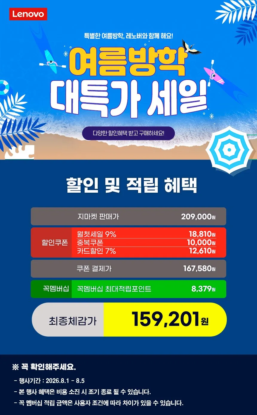 레노버 27인치 FHD 280Hz IPS 모니터