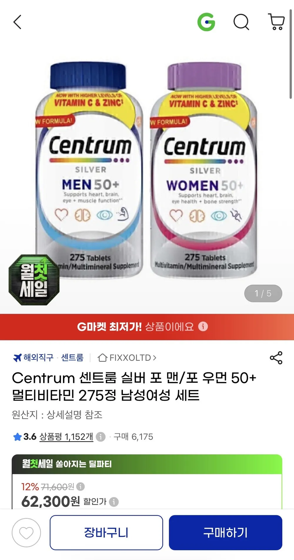 센트룸 실버 포 맨/포 우먼 50+ 멀티비타민 275정