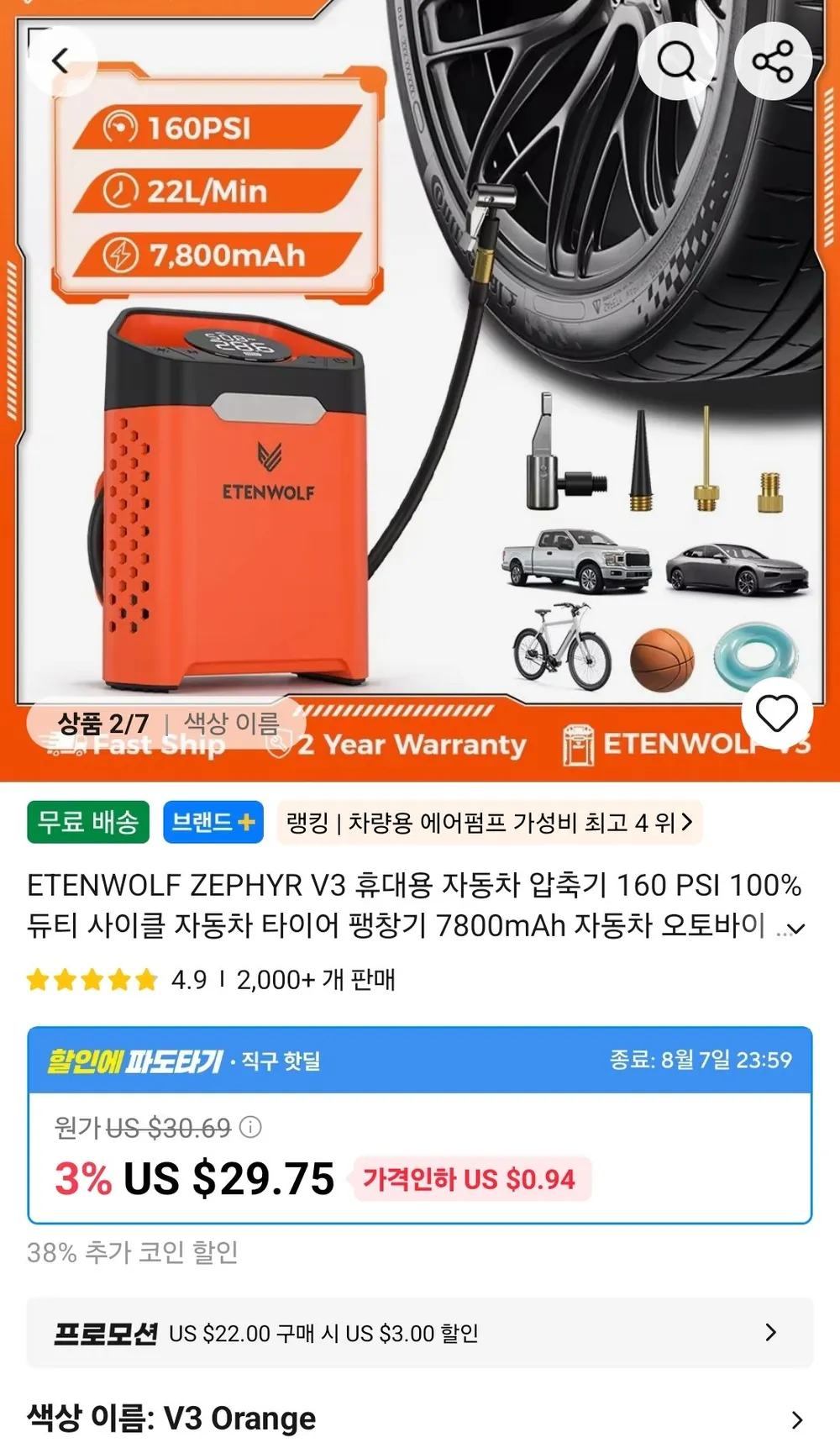 ETENWOLF 공기주입기 에어펌프 V3