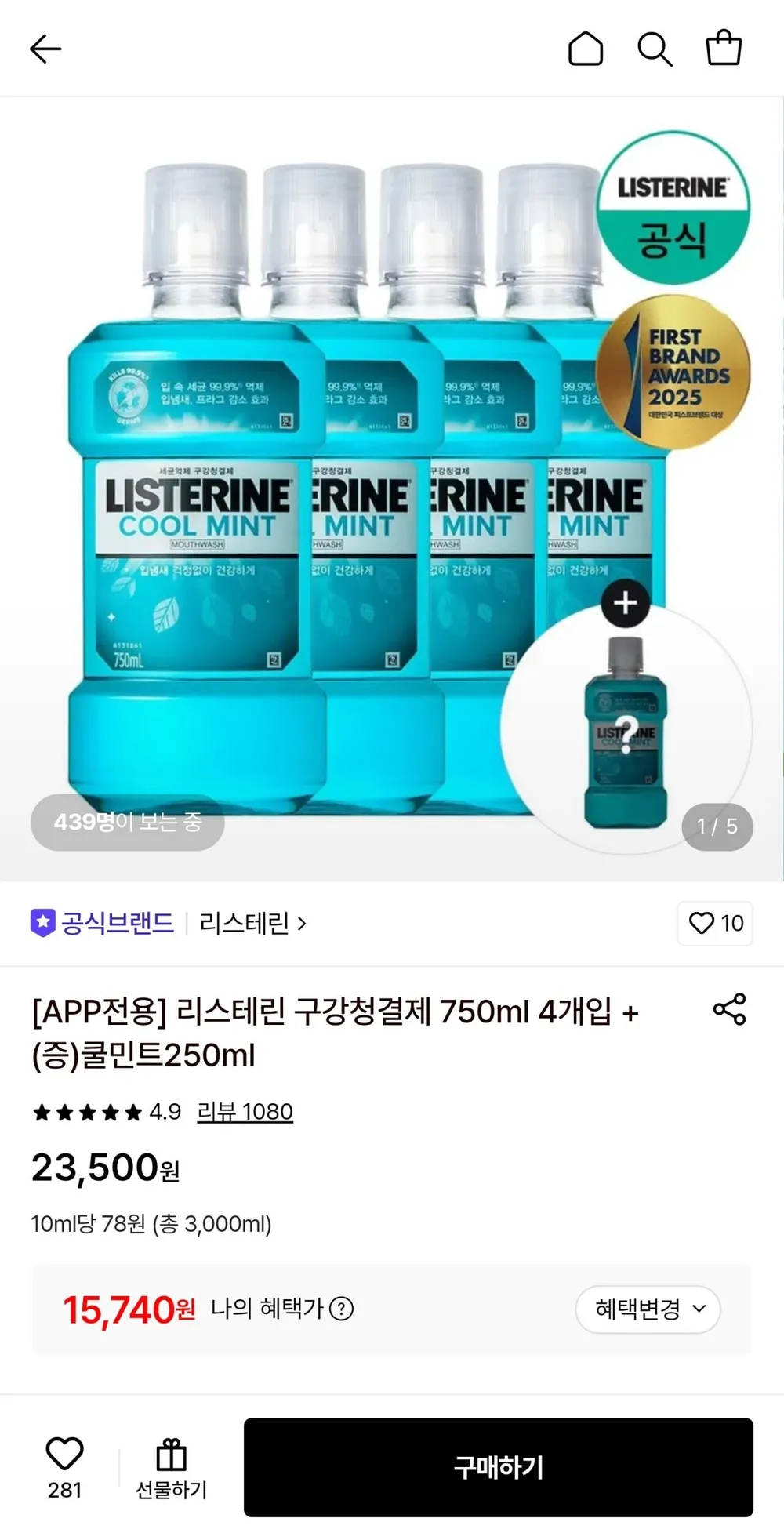 리스테린 구강청결제 750ml 4개입+쿨민트250ml 증정