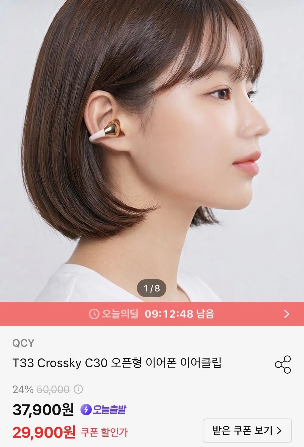 QCY T33 Crossky C30 오픈형 이어폰