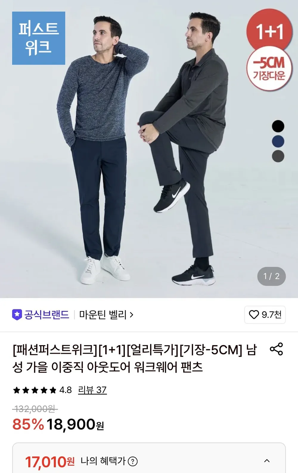 마운틴 벨리 기장 -5센치 이중직 워크웨어 팬츠 1+1