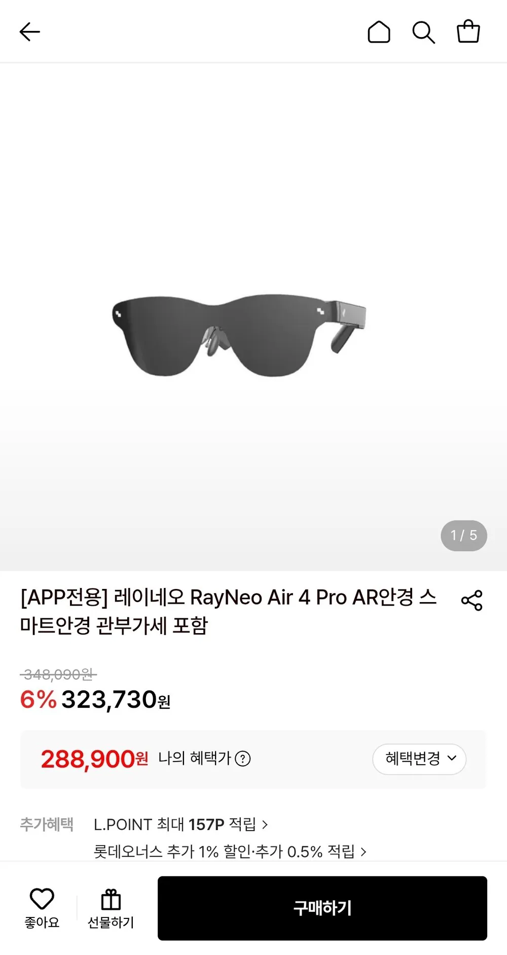 레이네오 RayNeo Air 4 Pro AR안경 스마트안경 관부가세 포함