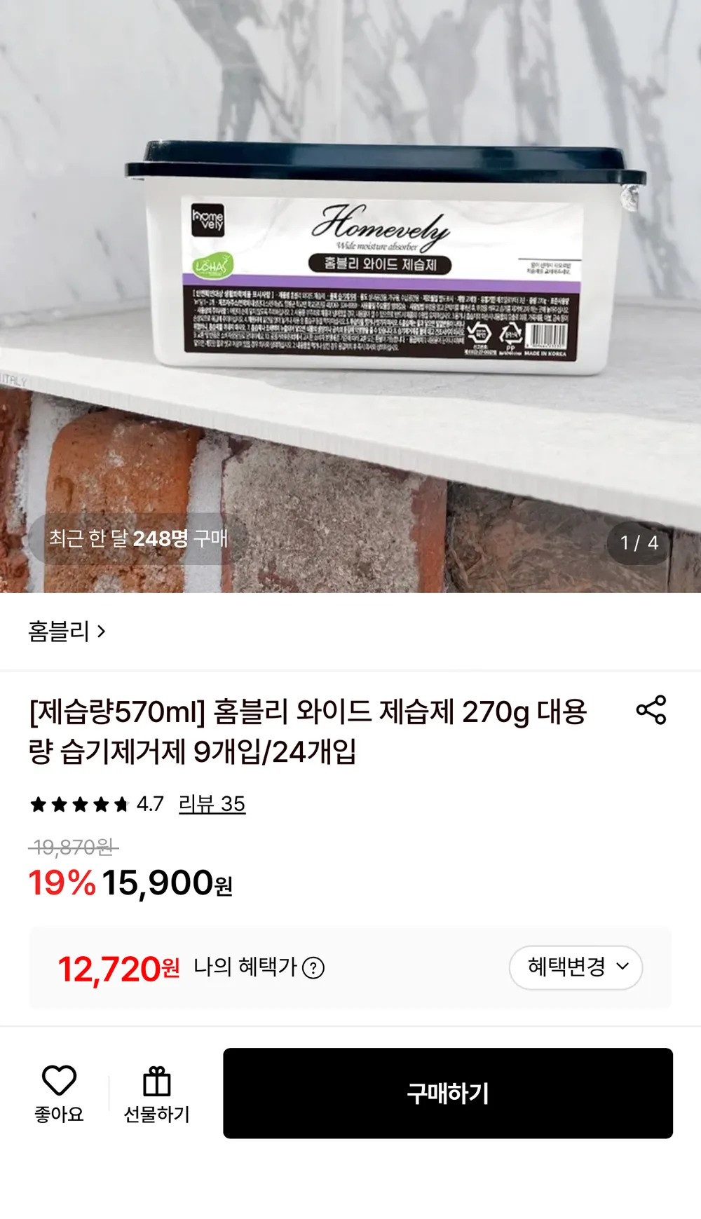 제습량 570ml 제습제 570ml 와이드형 24개