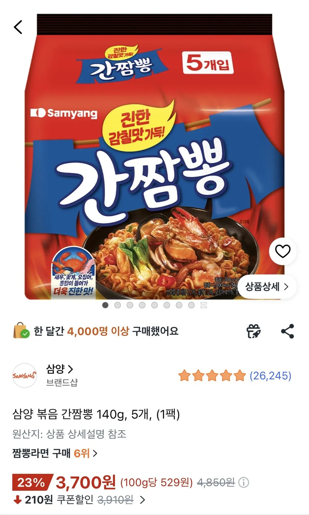 삼양 볶음 간짬뽕 140g, 5개,