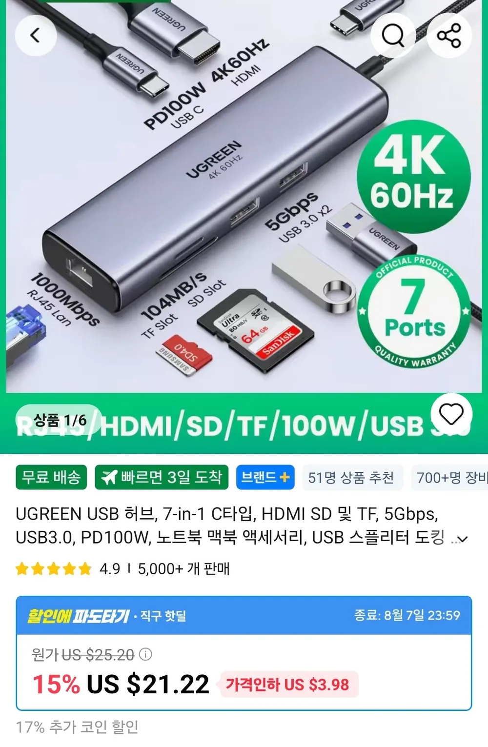 UGREEN USB 허브, 7-in-1 C타입