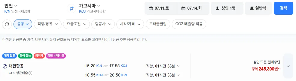 인천-가고시마 0711-0714