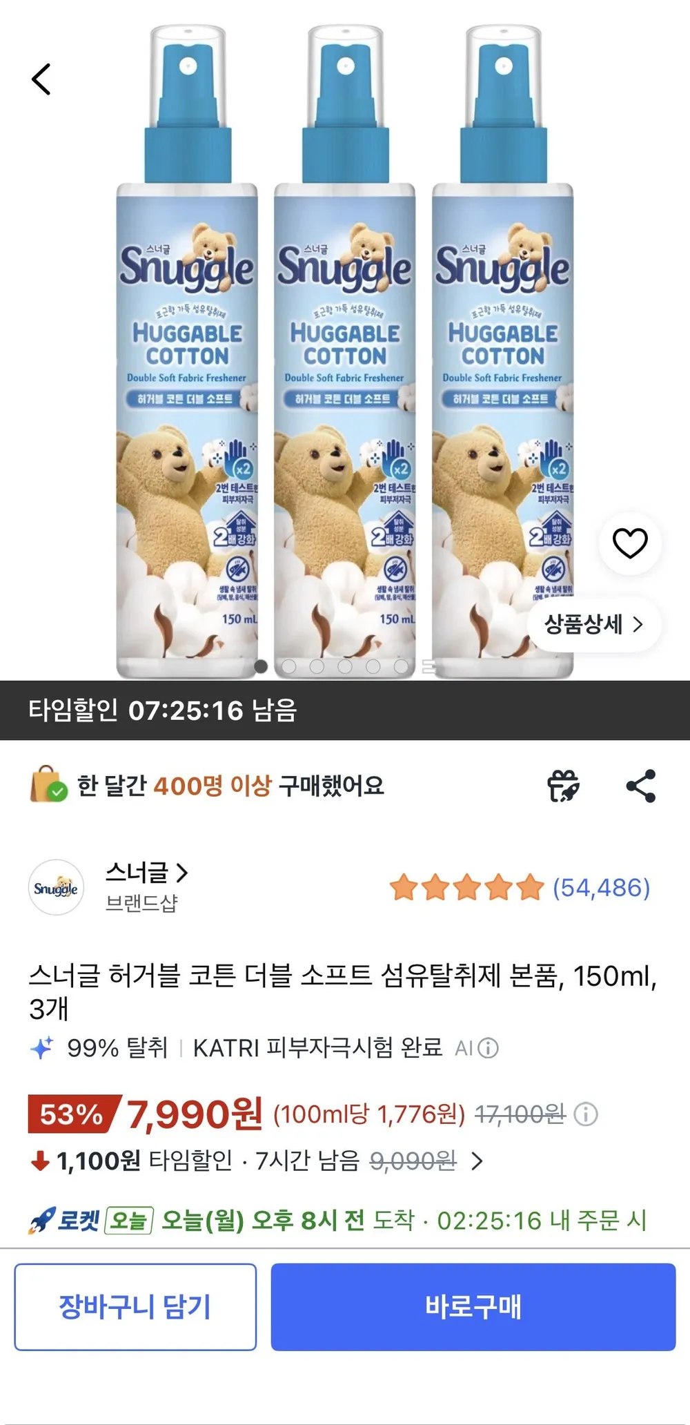 스너글 허거블 코튼 더블 소프트 섬유탈취제 본품, 150ml, 3개