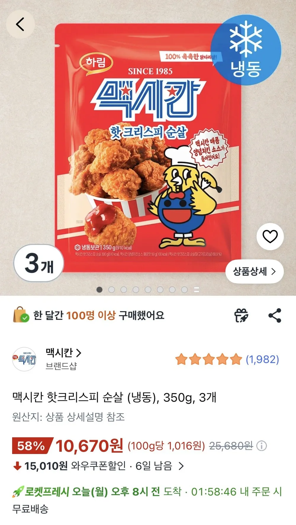 맥시칸 핫크리스피 순살 (냉동), 350g, 3개